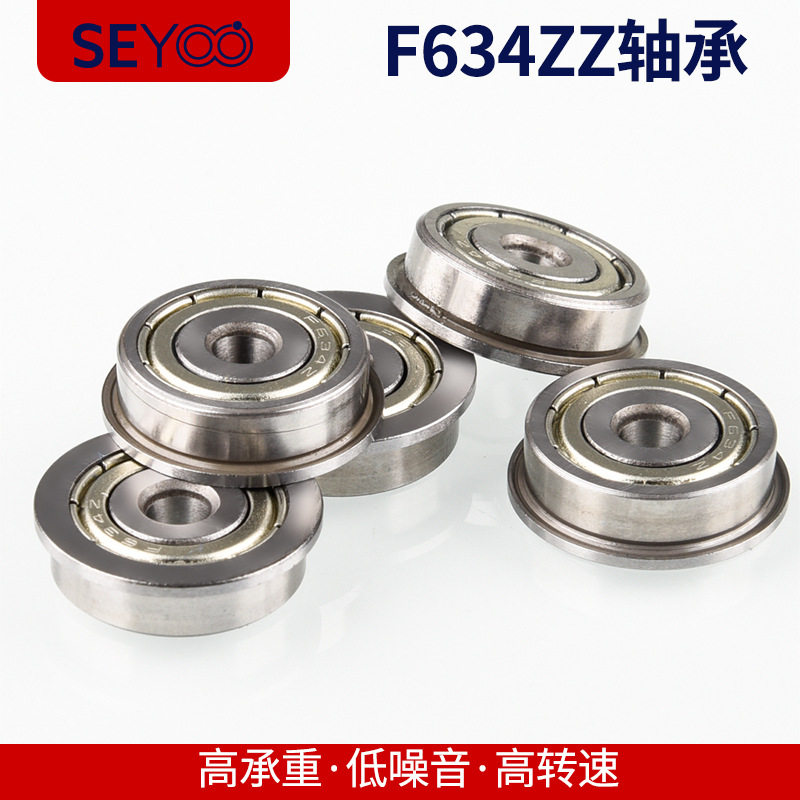 带法兰滚珠轴承FL623/457