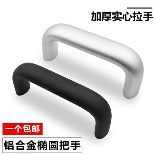 XAG23/4铝合金重型拉手椭