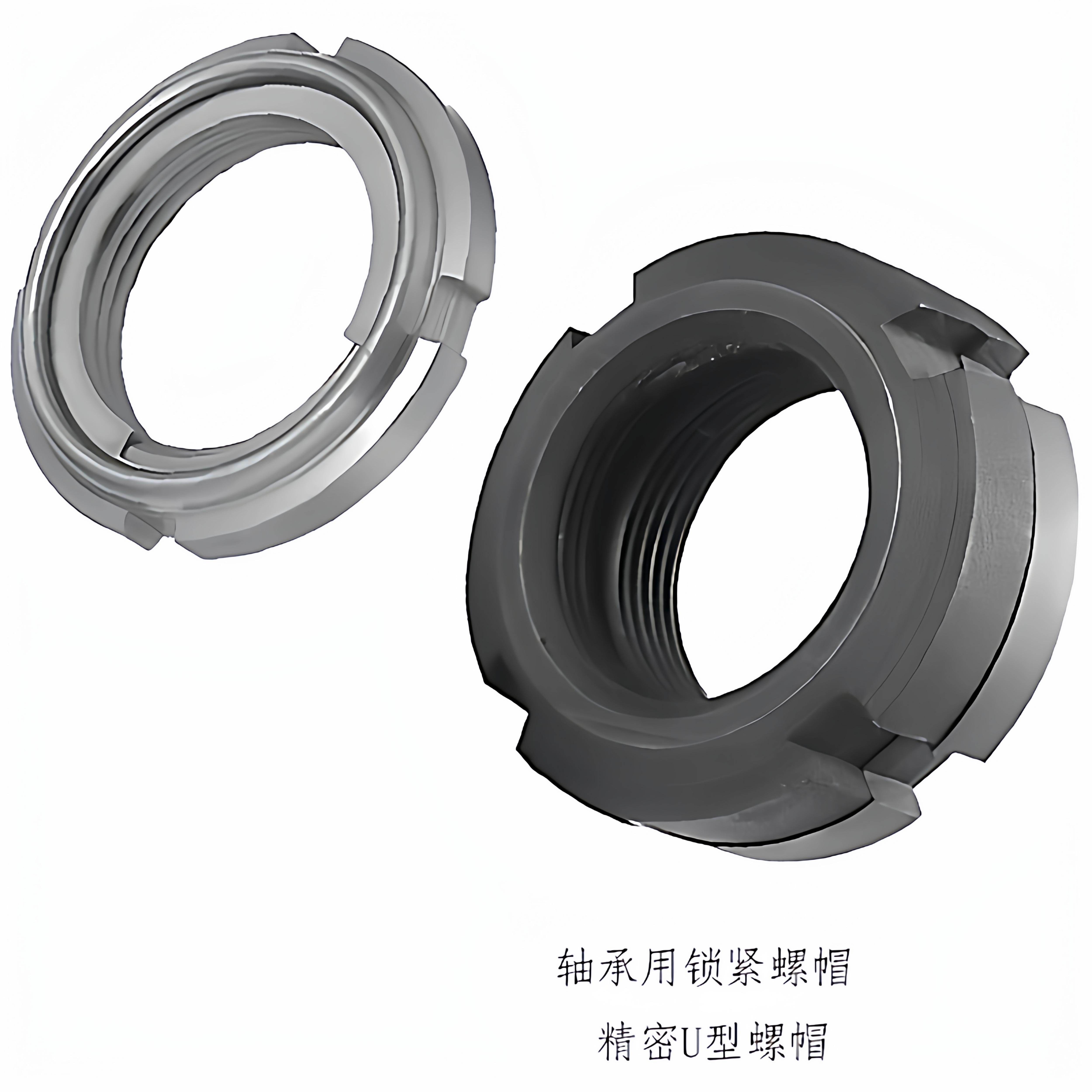 精密U型螺帽锁紧防松动螺