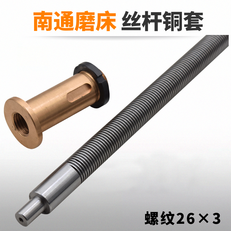 618Z轴升降丝杆手摇磨床铜螺母