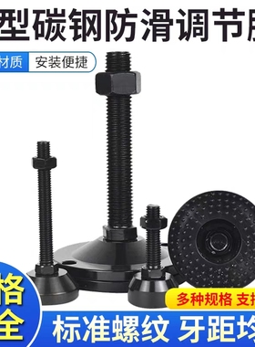 防滑脚杯电泳发黑高地脚螺丝WAL02重型碳钢可调节脚支撑脚WAM02