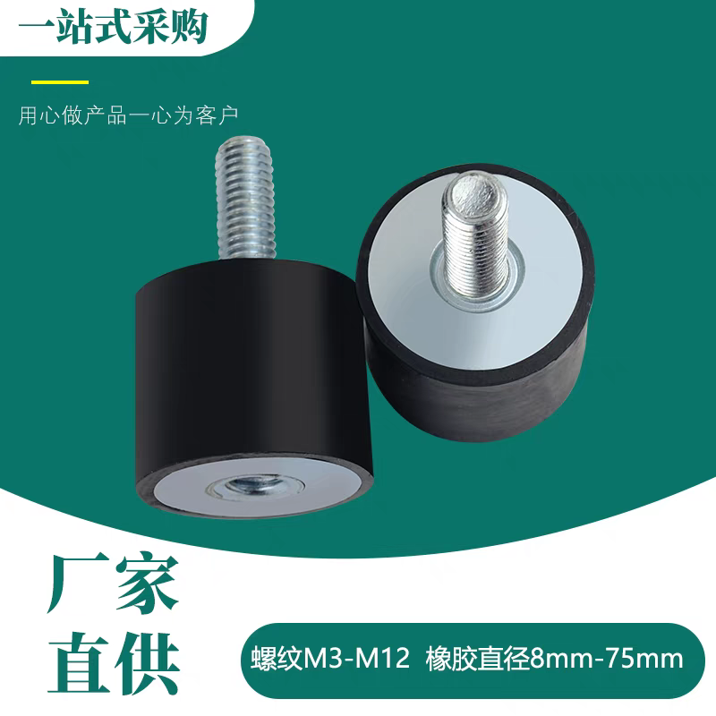 橡胶减震器/一端外螺纹内