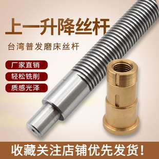 普发磨床丝杆 普发4080平面磨床Z轴上一上下升降丝杆螺母铜套