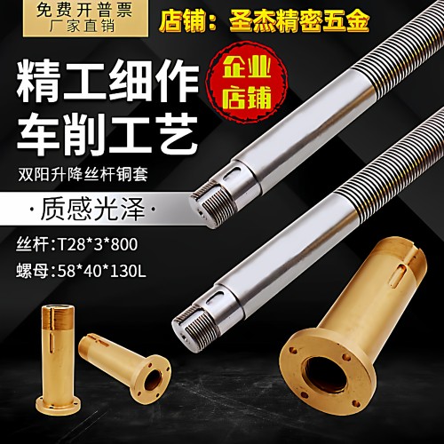南通磨床配件双阳m250轴丝