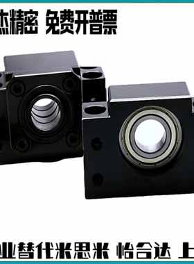 标准上隆滚珠丝杆固定侧/支撑侧 TSPB SPBF 10 12 15 20 25