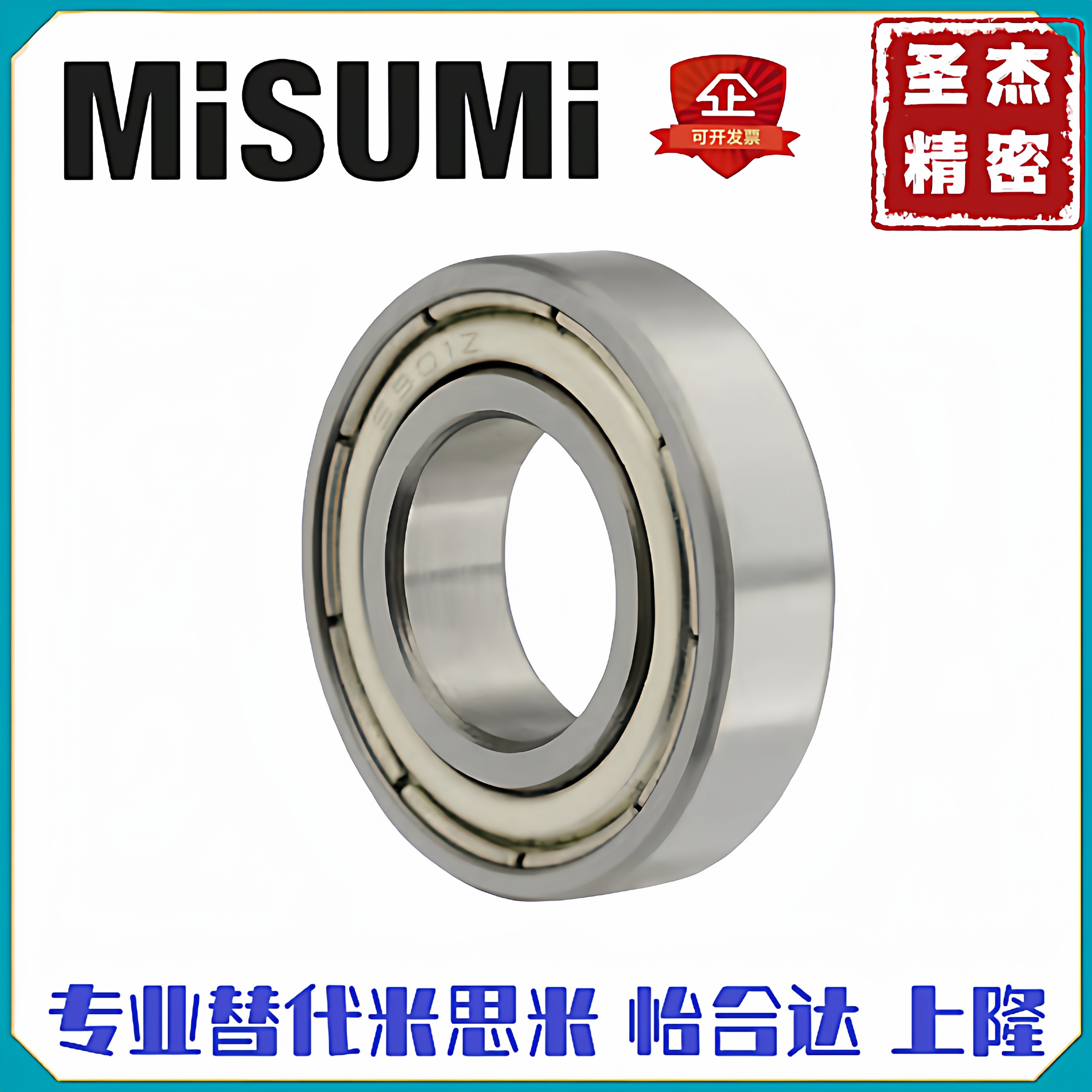不锈钢深沟滚珠轴承双盖式