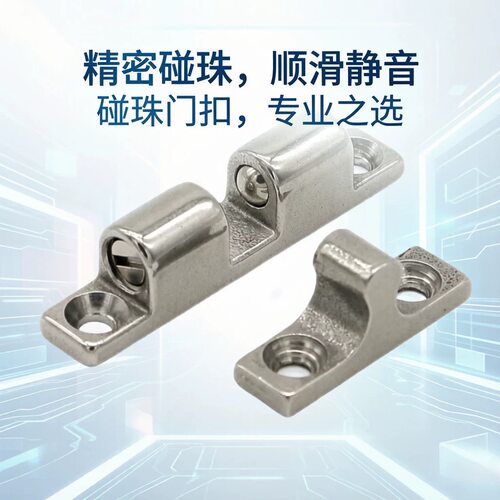 现货供应C-BCAS32/43/50/70 标准件精密球形扣一字碰锁门吸