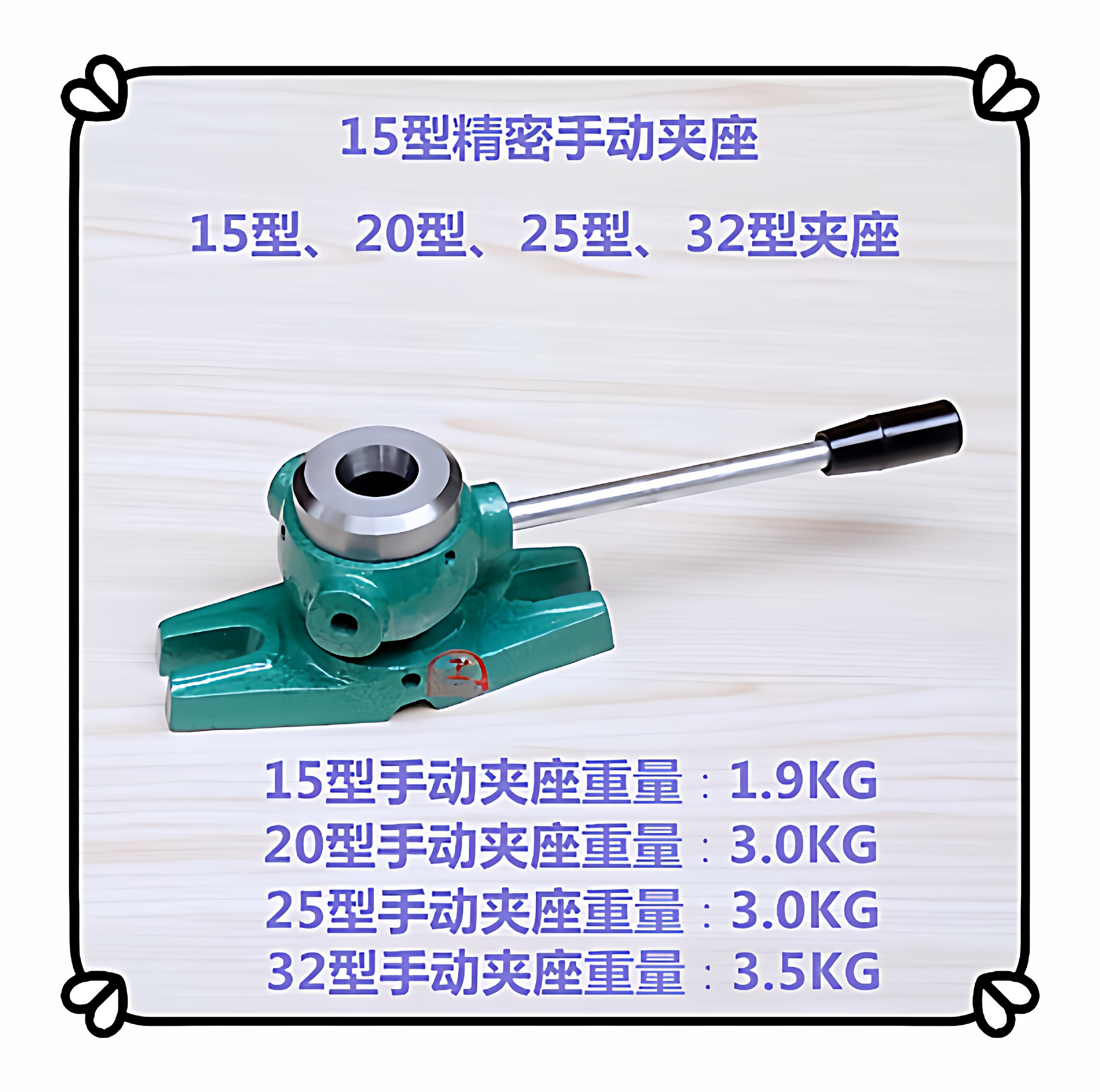 泰丰15型20型25型32型分度夹座