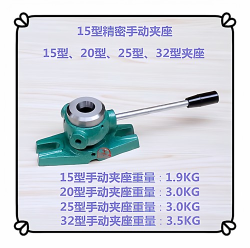 泰丰15型20型25型32型分度夹座