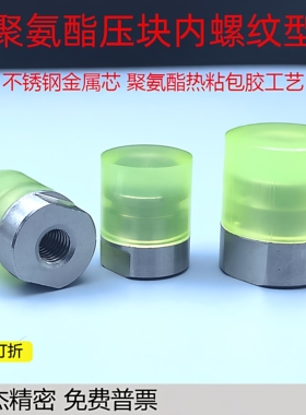 PSHEH PSHES 圆型RSHEH RSHES,内螺纹聚氨酯压块小径压块 平头型
