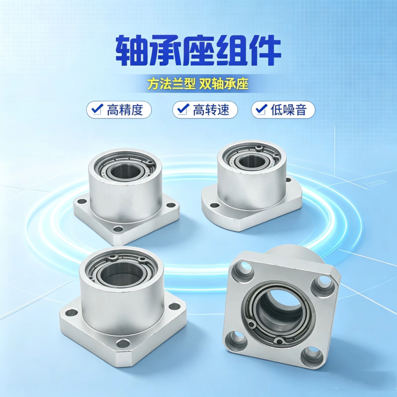 BGSBB方形法兰衬套型BFP双轴承座带双扣环轴承座固定座光轴座组件
