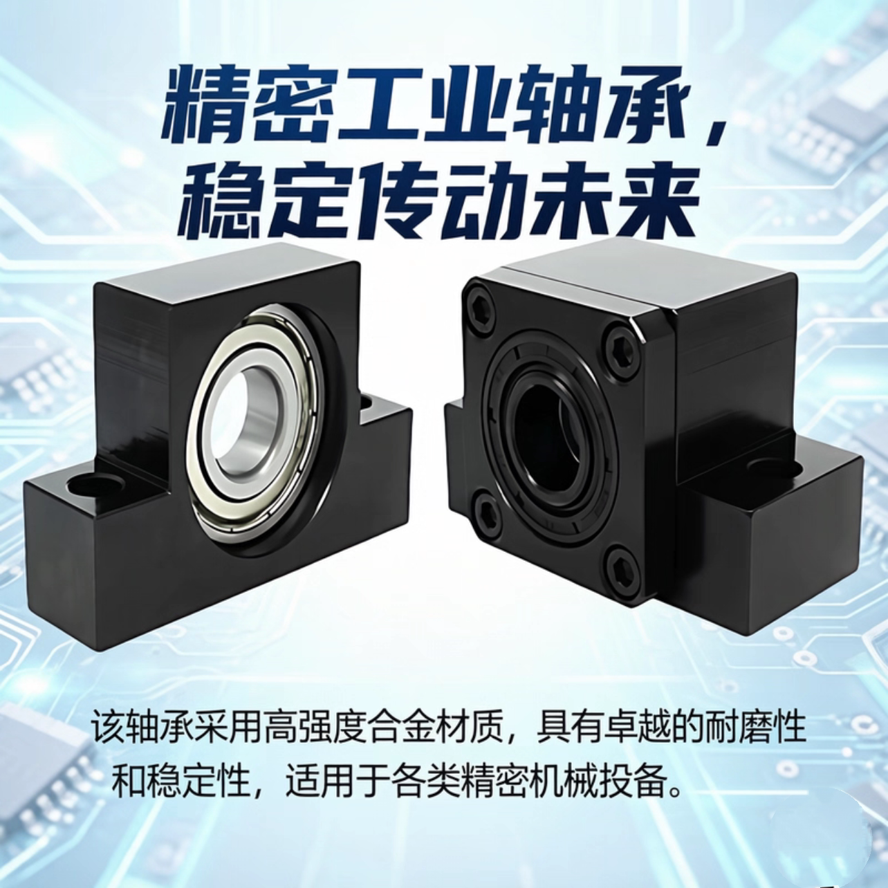 滚珠丝杠支座组件固定+支持侧