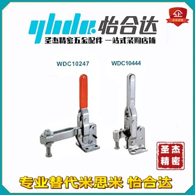 标准件精密快速夹钳 WDC12502-B/13002-B WDC10247-WDC10444