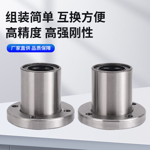 圆法兰反向沉孔直线轴承