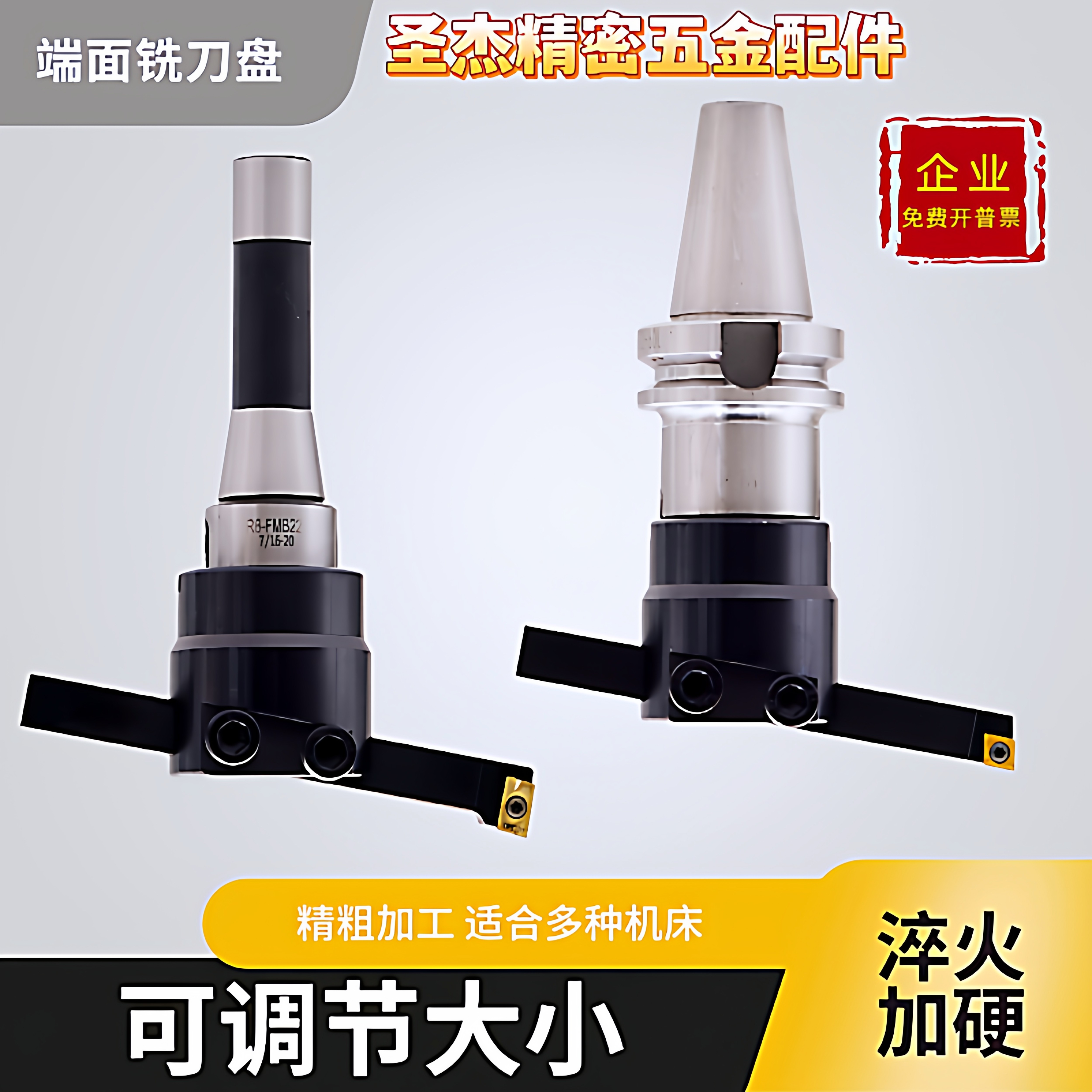 炮塔铣床可调莫氏端面铣刀盘