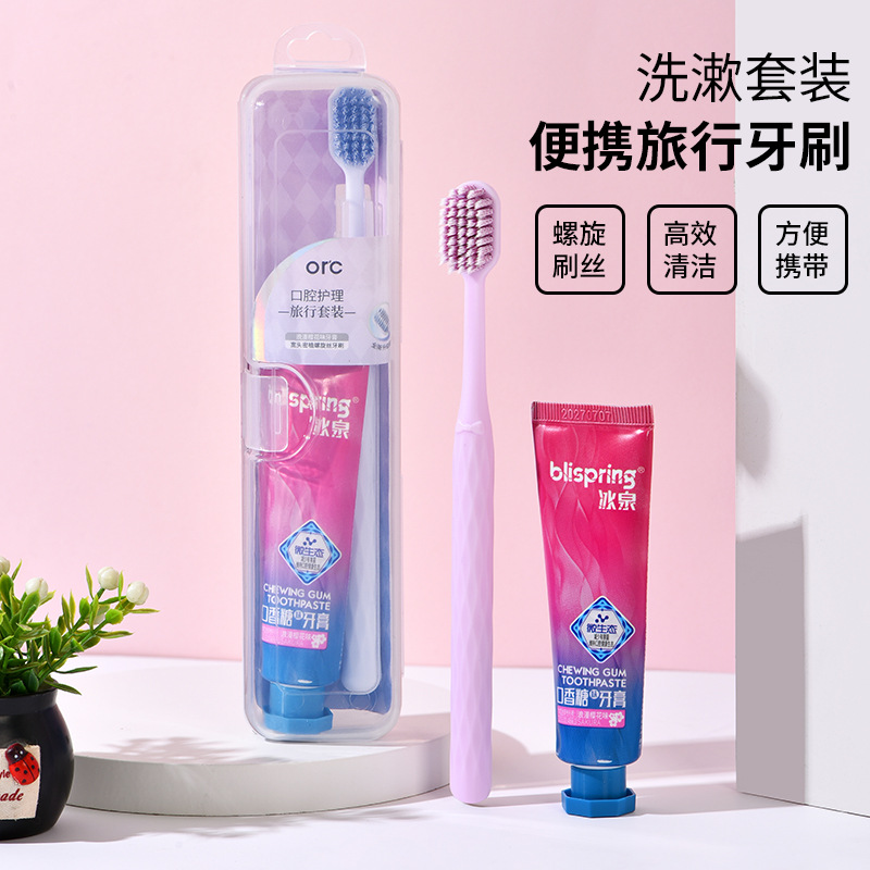 ORC牙刷牙膏旅行便携套装成人情侣牙刷家用高级商超连锁牙刷批发