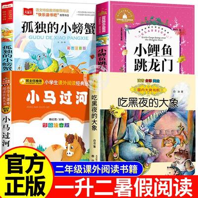 万物复书一升二年级上册阅读书目