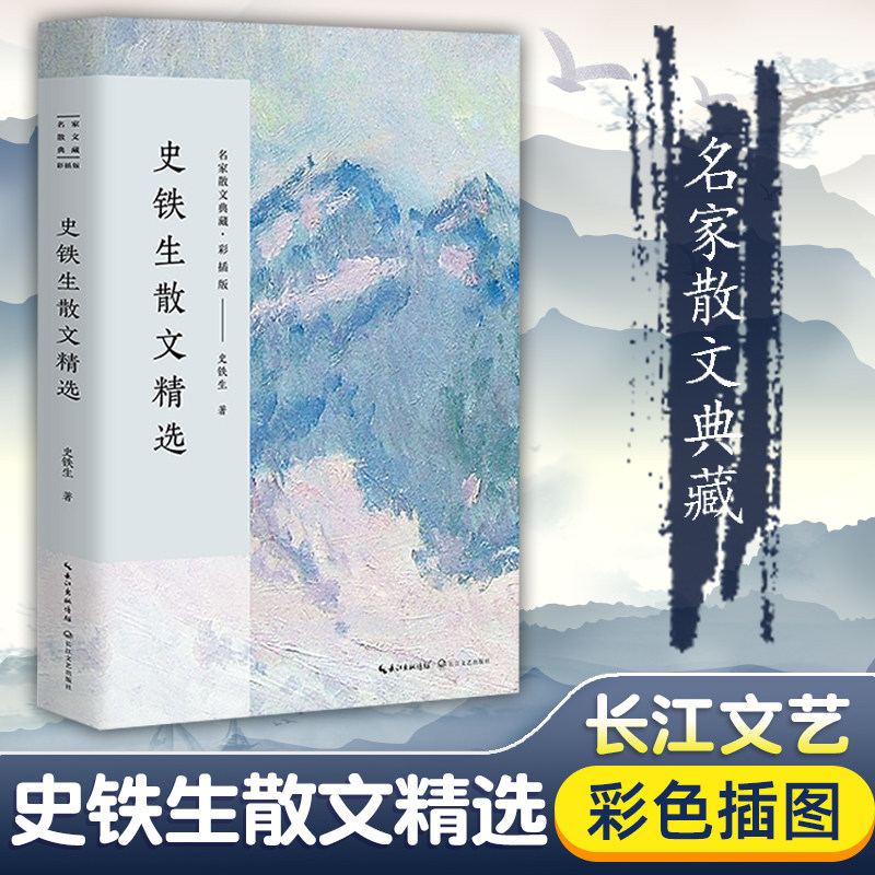 史铁生散文精选现当代名家散文图片