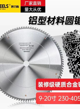 美国妙力斯装修级铝用锯片切割片