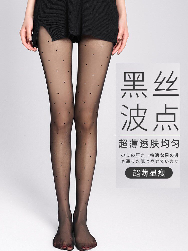 2双装 波点黑色丝袜女士春秋性感防勾丝不掉裆美腿显瘦打底连裤袜