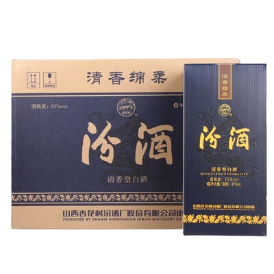山西汾酒 53度汾酒蓝汾 475mL*6瓶 礼盒装整箱装国产清香型白酒