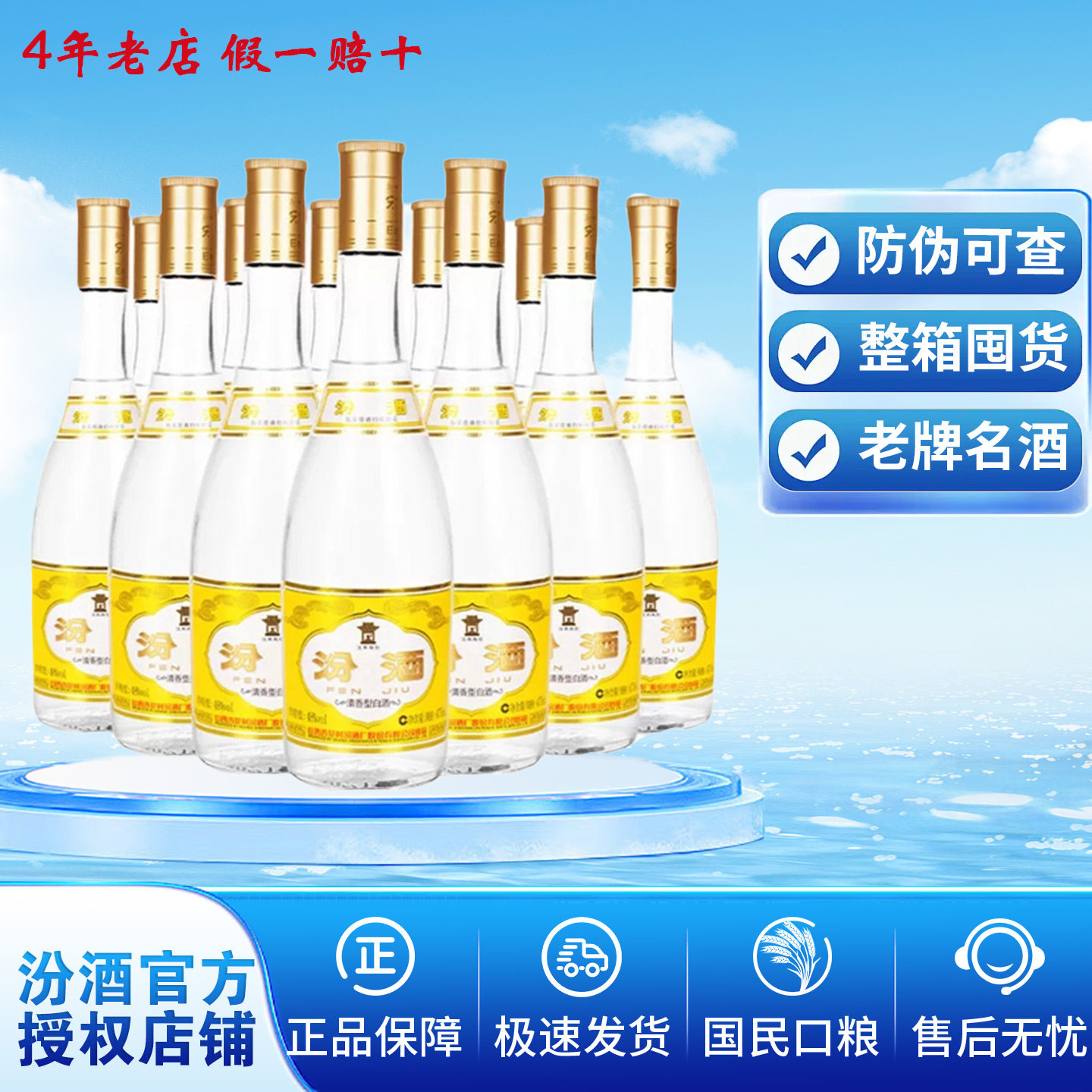 汾酒杏花村48度金盖玻汾475ml*12瓶 清香型瓶装整箱高度纯粮白酒