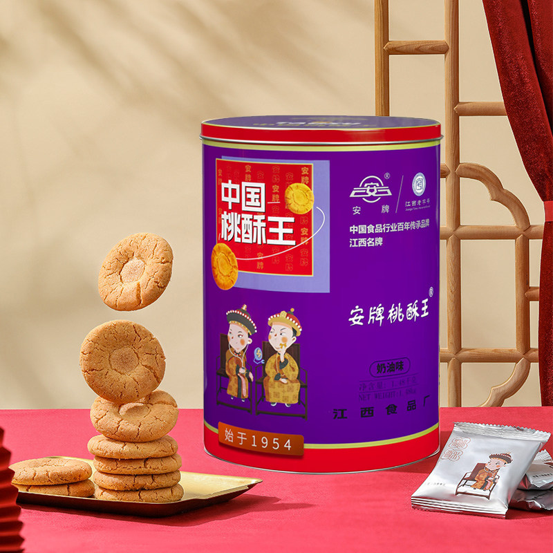 乐平安牌桃酥中国桃酥王铁桶装精品1480g奶油味年货送礼饼干礼盒