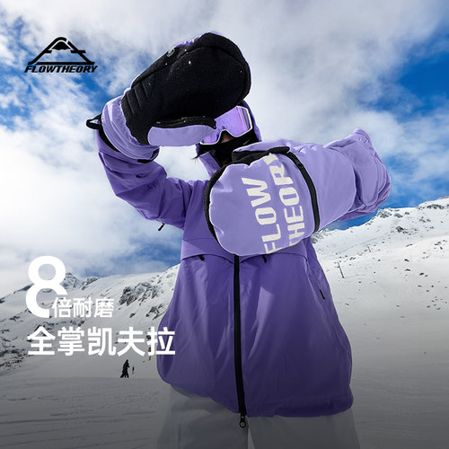 FlowTheory全掌凯夫拉滑雪手套