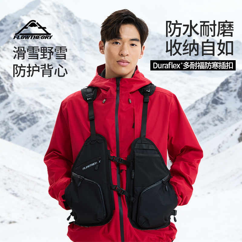 FlowTheory滑雪防护马甲外穿护具野雪背包双板多功能户外男女背心