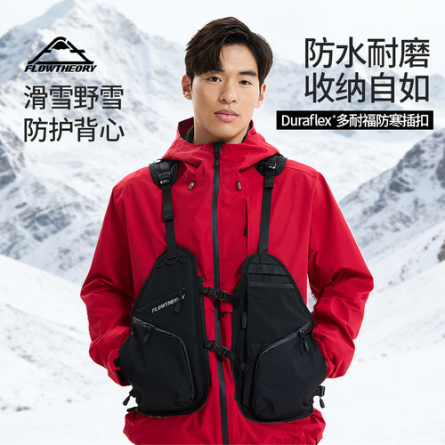 FlowTheory滑雪防护马甲