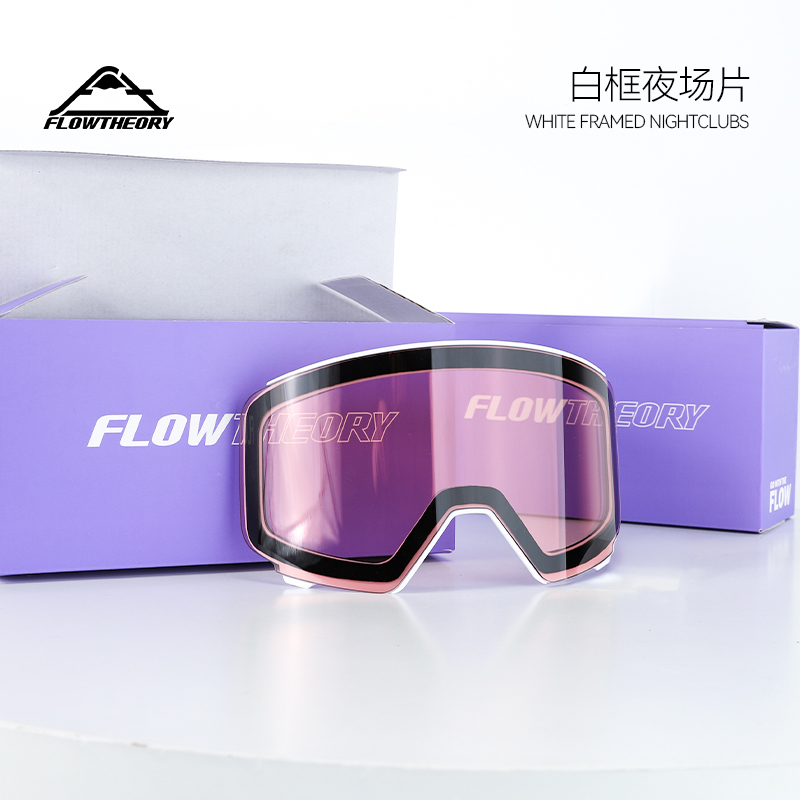 高清单双板儿童滑雪镜FlowTheory