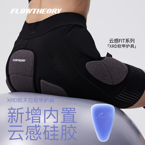 FTXRD凯夫拉贴身滑内穿滑雪护具