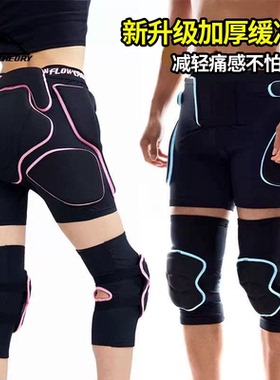 FlowTheory滑雪护膝护臀内穿护具防摔屁股垫硅胶防护减震户外套装