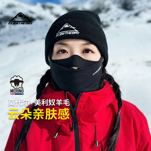 FlowTheory滑雪护具羊毛材质