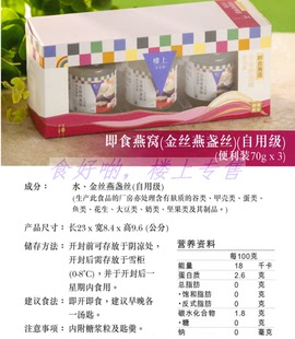 香港楼上金丝燕盏丝燕盏角燕盏白即食燕窝3瓶装礼盒6瓶装免炖送礼