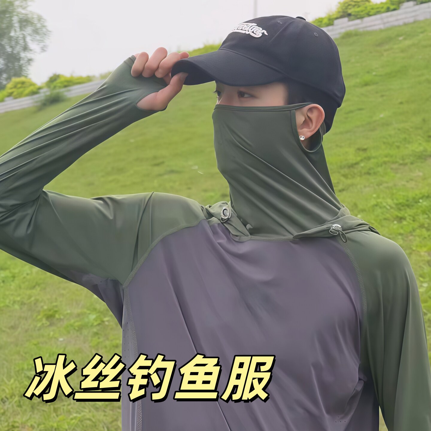 冰丝防晒钓鱼服紫外线新款