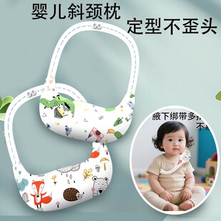 斜颈矫正器婴儿定型枕月牙枕头儿童歪脖子偏头颈托新生婴儿枕头儿