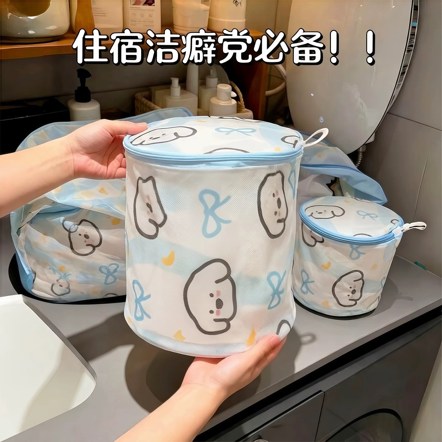 宿舍好物！公共洗衣机专用洗衣袋护洗袋