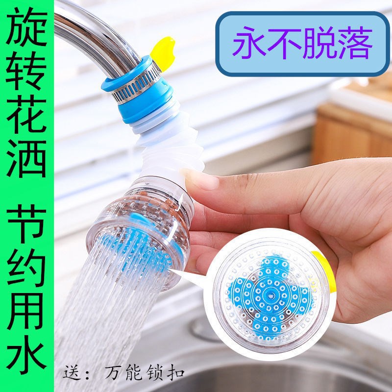 Faucet anti-splash head plus o long extension bubbler kitc