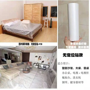 plast 极速Dust set sofa protecUtive furniture cloth repair