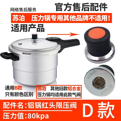 新品Pressure cooker exhaust cap w electric presRsure cooker