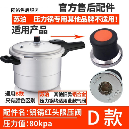 新品Pressure cooker exhaust cap w electric presRsure cooker