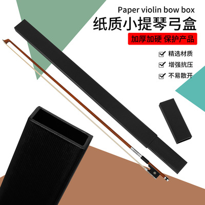 Large/Medium/Violin Bow Box Hard Cardboard Pullout Bow Prot
