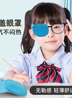 Amblyopia Cover Eye Patch for Children and Adults Single Ey