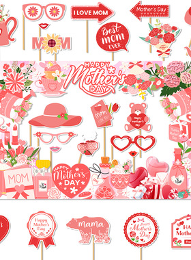 Mother's Day Decoration Atmosphere Handheld Photography Pro