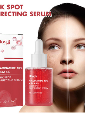 Hoygi Black Spot Repair essence Lighten Skin Black Spot, St