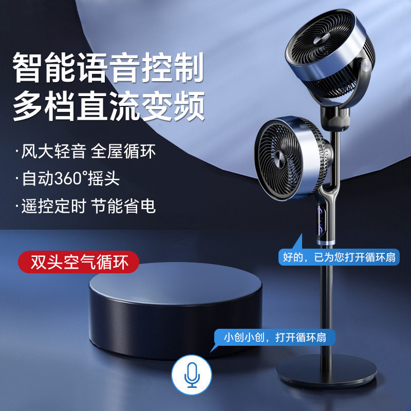Home intelligent voice controlled electric fan, high-power