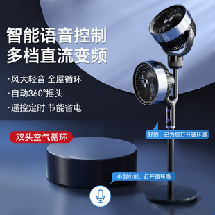 Home intelligent voice controlled electric fan, high-power