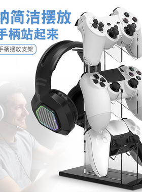 PS5 controller/headphone stand PS5/4/3/2/Switch Pro/Xbox co