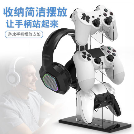 PS5 controller/headphone stand PS5/4/3/2/Switch Pro/Xbox co